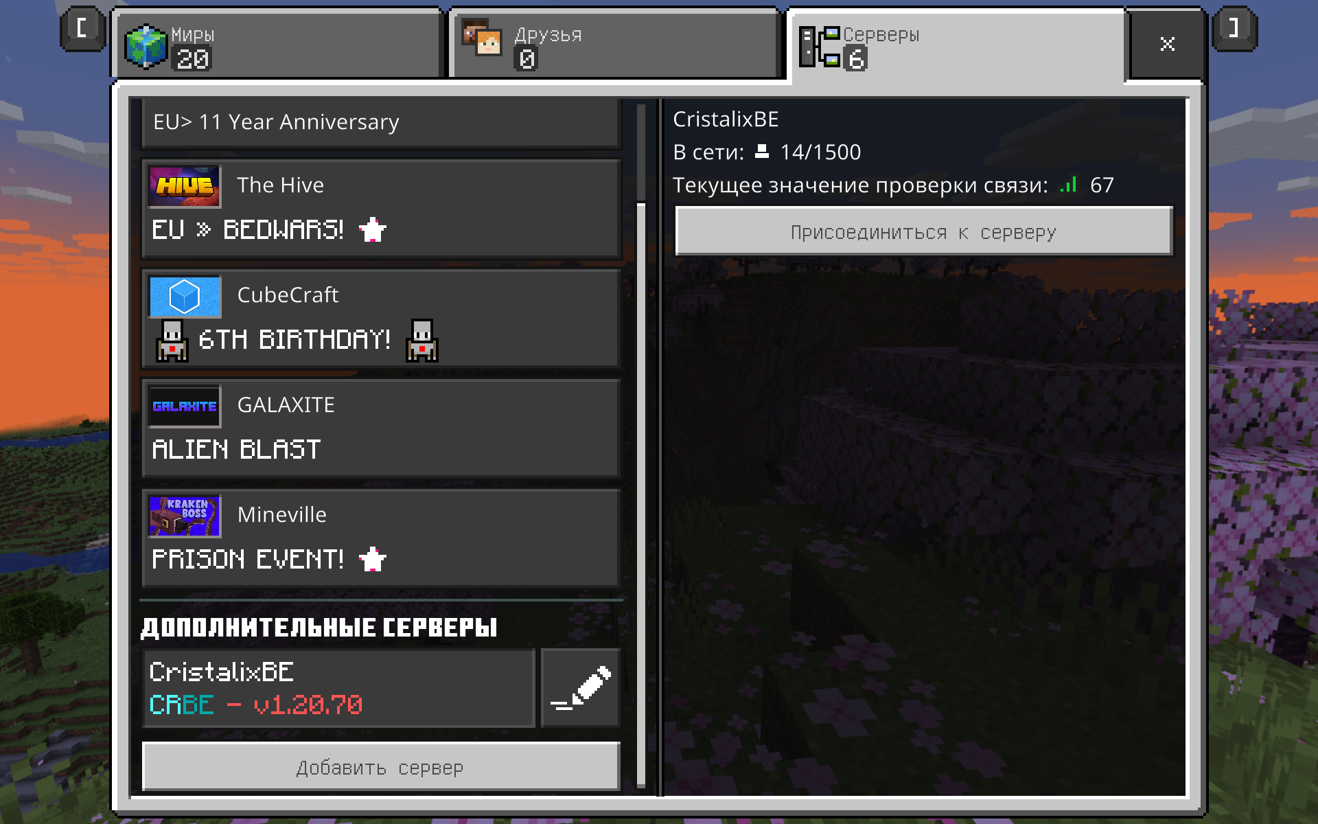 server in list